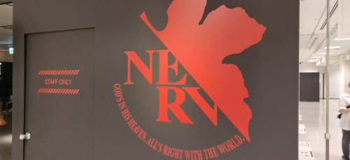 Logo Nerv